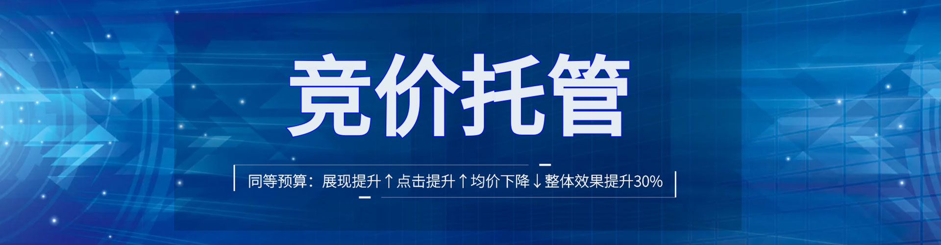 平桥百度竞价