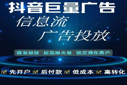 案例分析：百度信息流开户的秘诀
